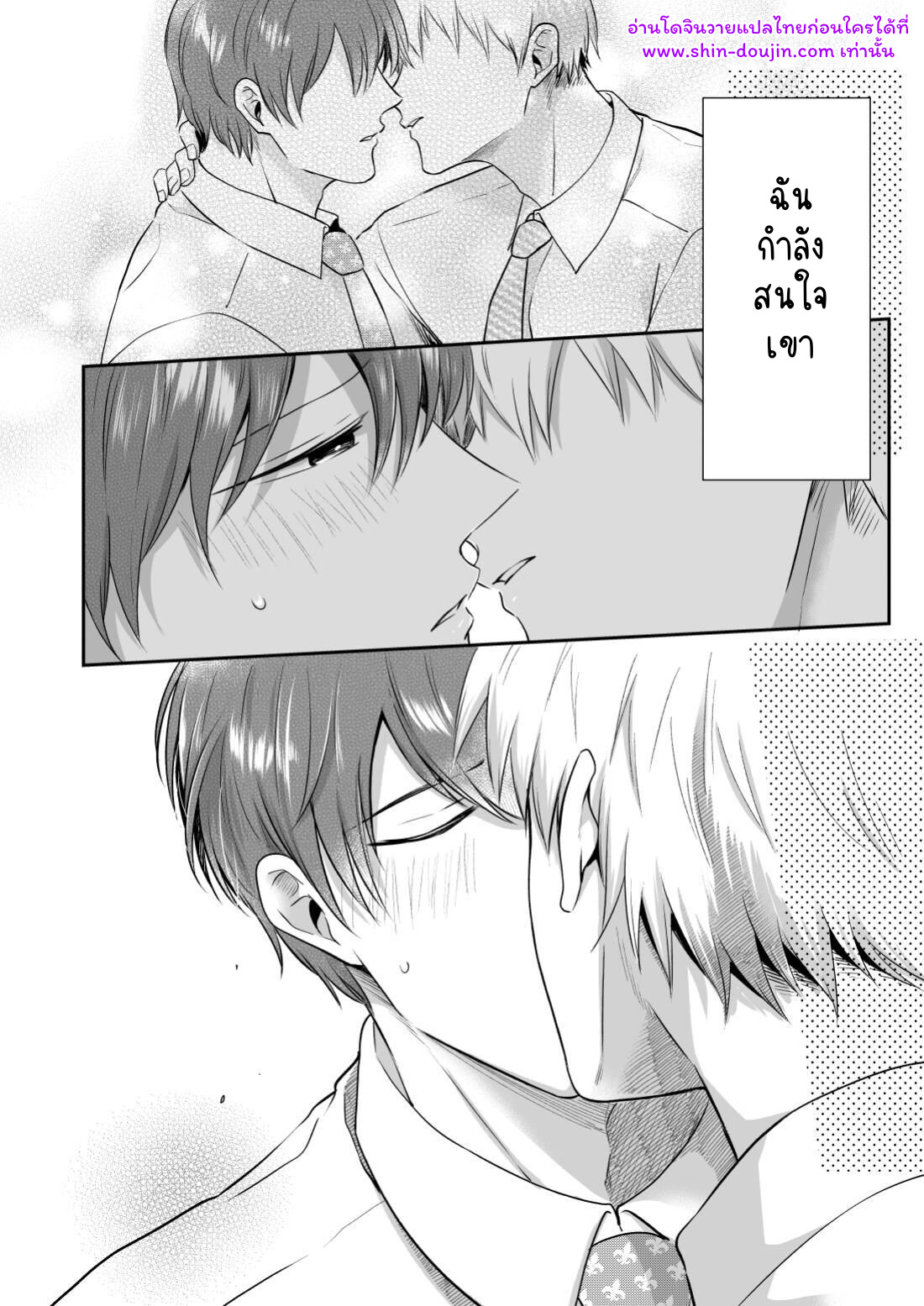 โรงแรมรักของเหล่ามนุษย์เงินเดือน 02-33